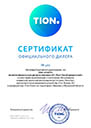 Сертификат на монтаж кондиционера Daikin